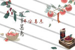 苹果桑葚矢量图