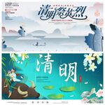 清明节海报PSD素材