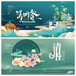 清明节海报PSD素材
