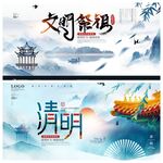 清明节海报PSD素材