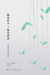 清明节海报