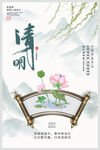 清明节海报模板素材