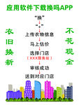 换吗海报 