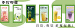 奶茶 柠檬 横版 海报