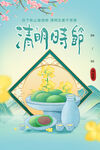 清明时节