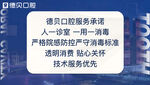牙齿