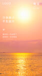 大海夕阳移动端每日一签日签