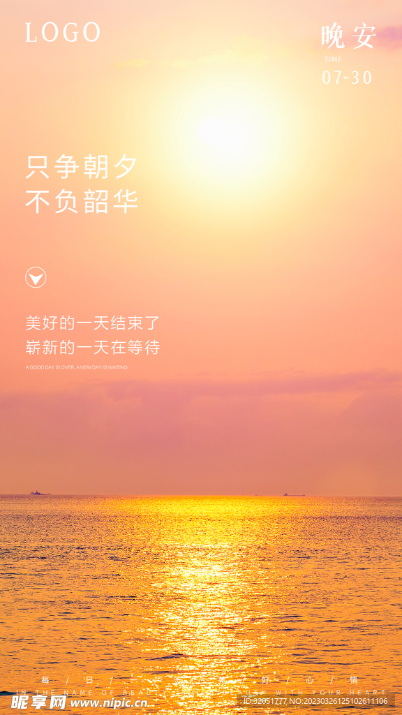 大海夕阳移动端每日一签日签