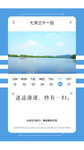 蓝色大海排版清新风景签每日一签