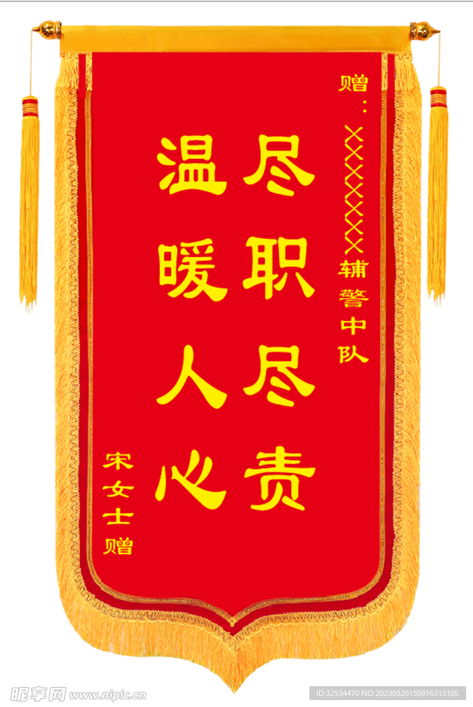 锦旗