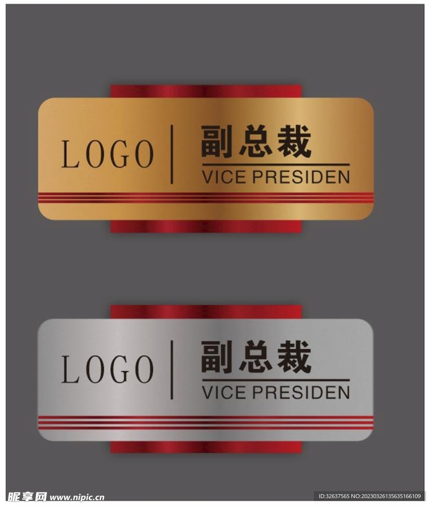 金属门牌