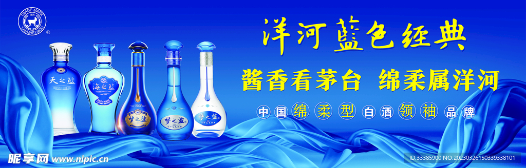 酒梦之蓝