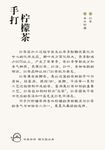 茶叶介绍单