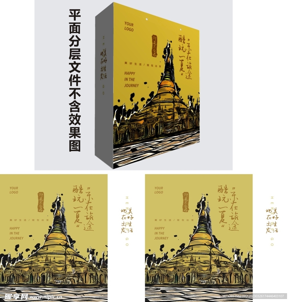 手提袋            