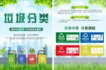 垃圾分类宣传单