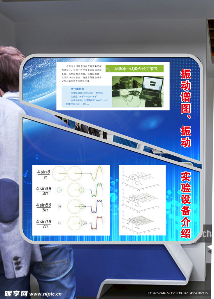 振动 315乘300