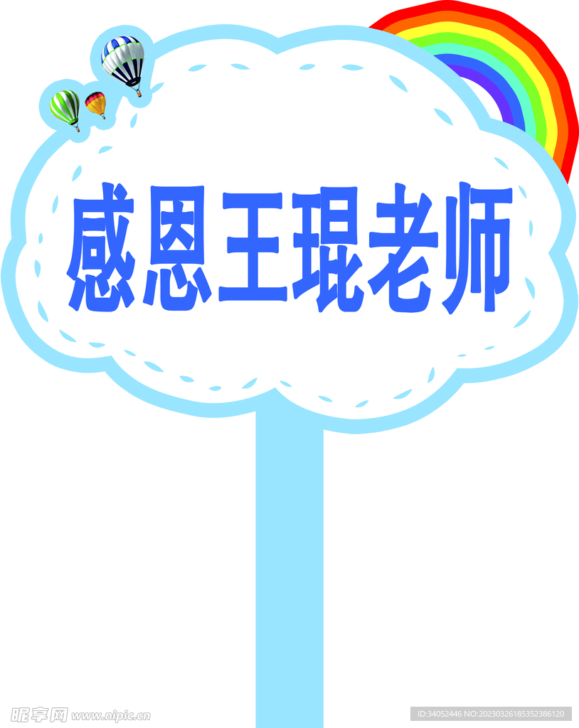 手举牌