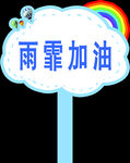 手举牌