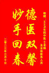 锦旗