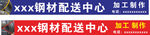 钢材
