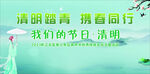 清明