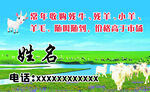 羊名片