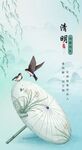 清明节