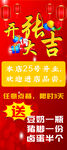 开业展架
