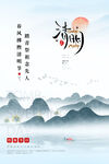 清明通知