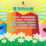 幼儿园展板