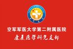 医院旗帜