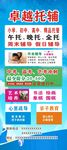 托管展架