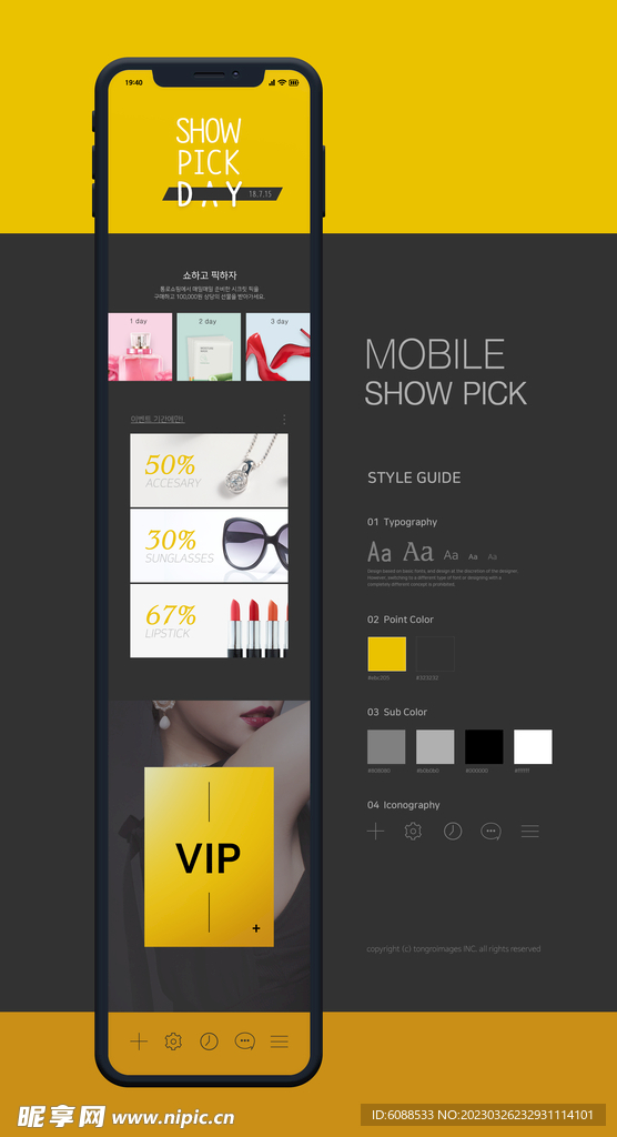UI界面 交互设计 app  