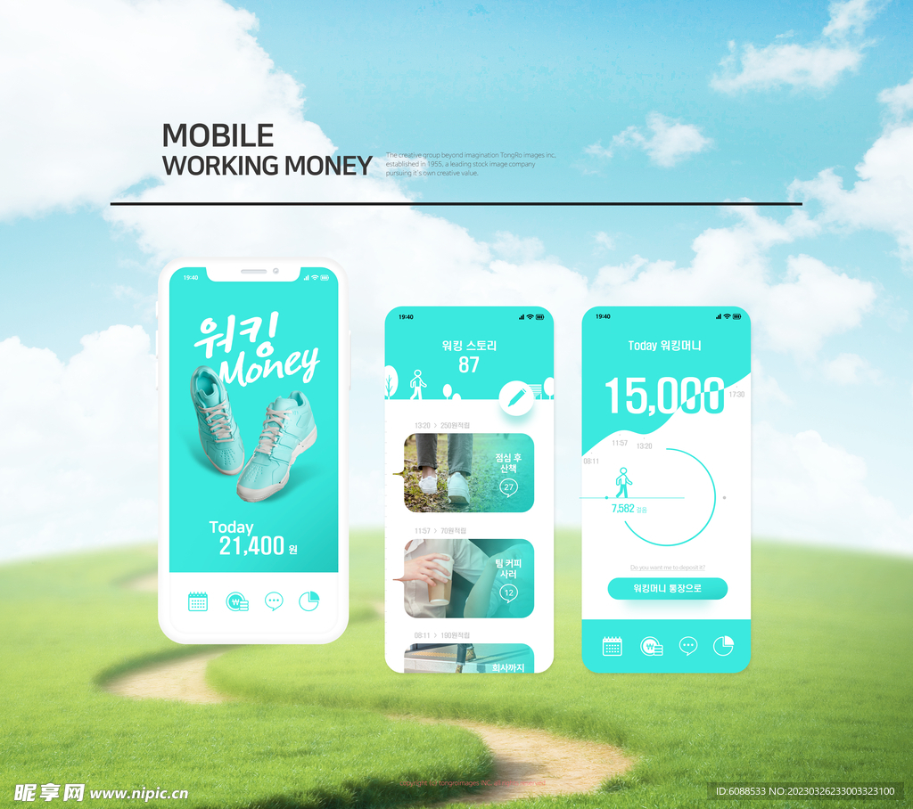 UI界面 交互设计 app  