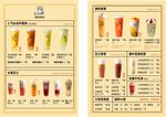 奶茶水果茶产品传单菜单价目表
