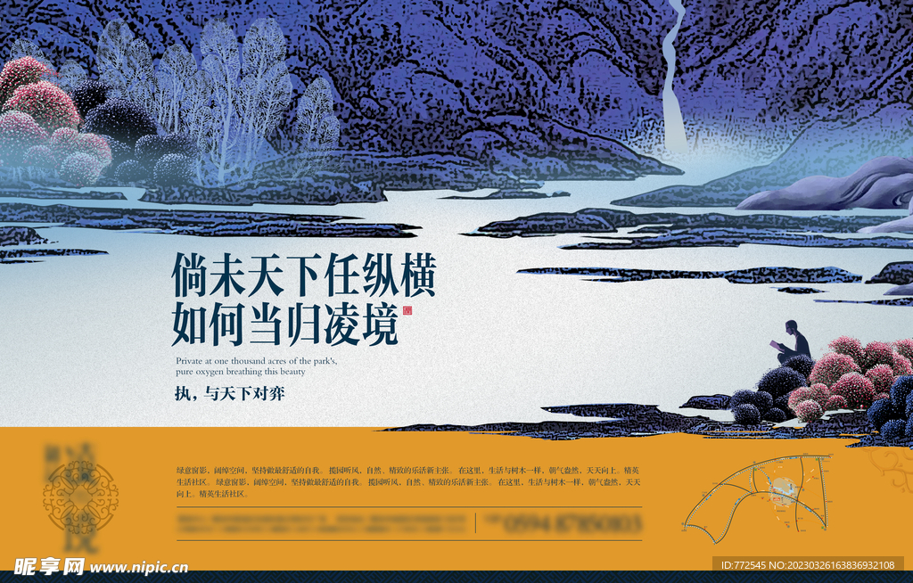 凌境