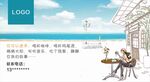 咖啡 休闲