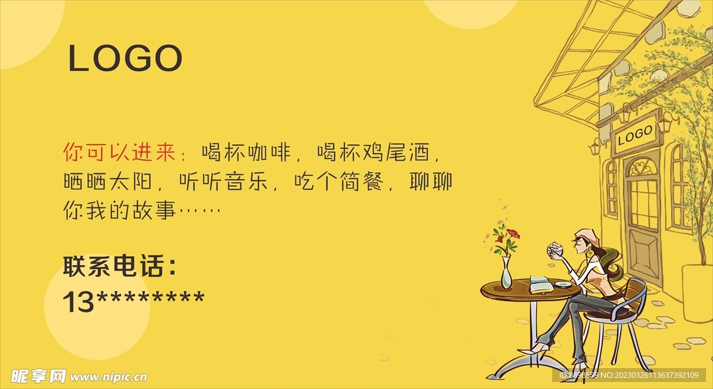 咖啡 休闲