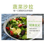 蔬菜沙拉