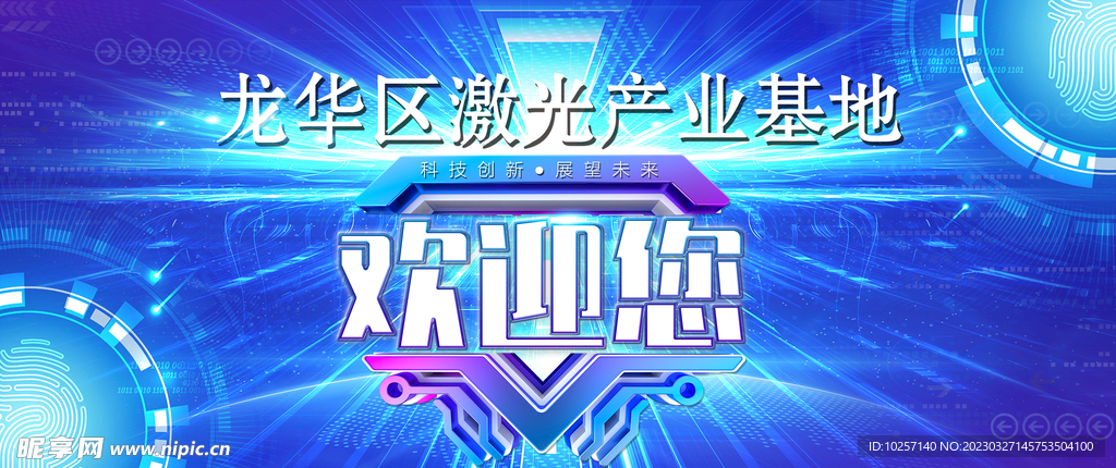 科技