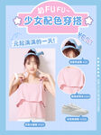 蓝色小清新小红书少女穿搭配图