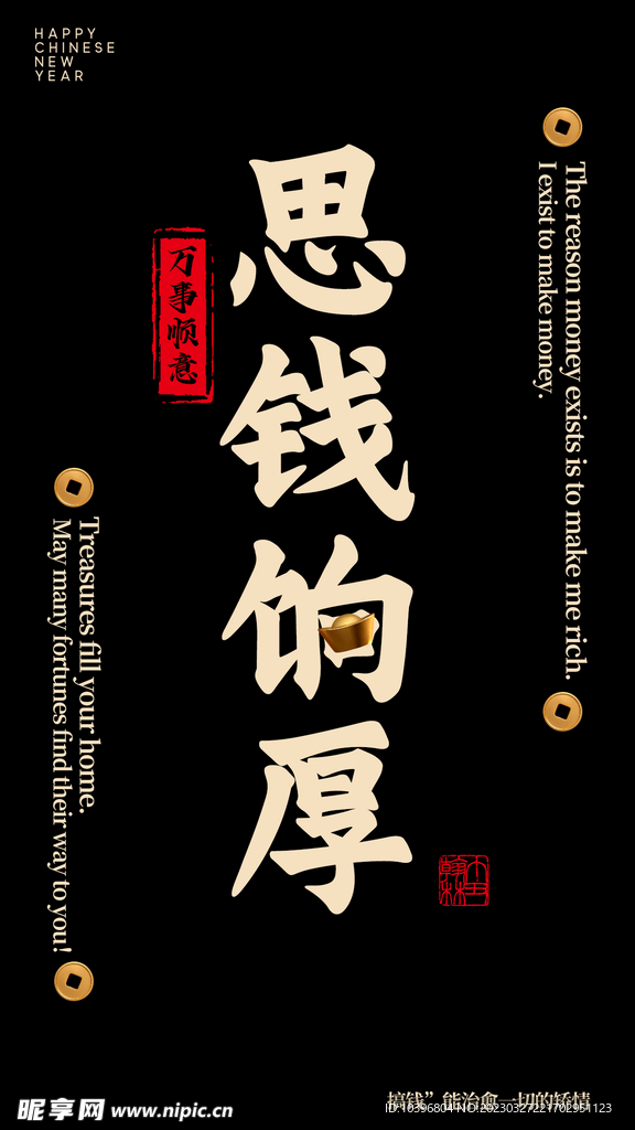 搞钱手机壁纸