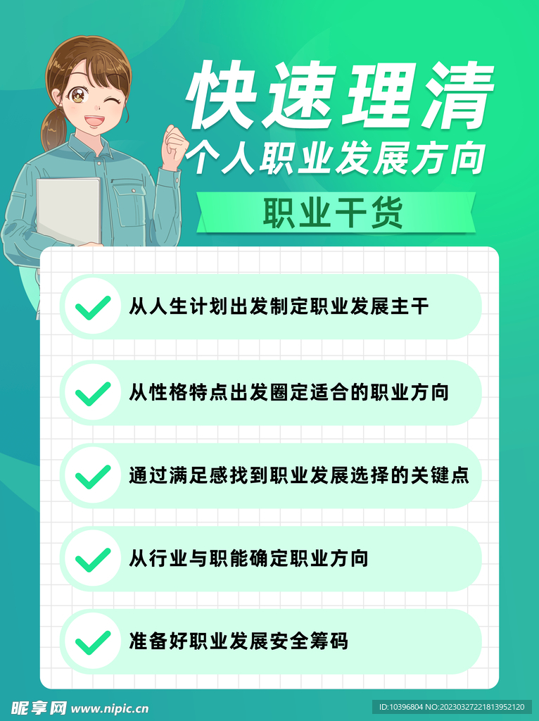 小红书职场方向