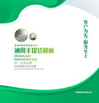 绿色手提袋