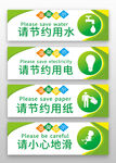 厕所提示牌