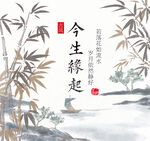 手绘古风
