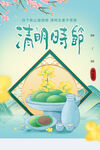 清明时节