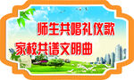 学校标语