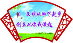 学校标语