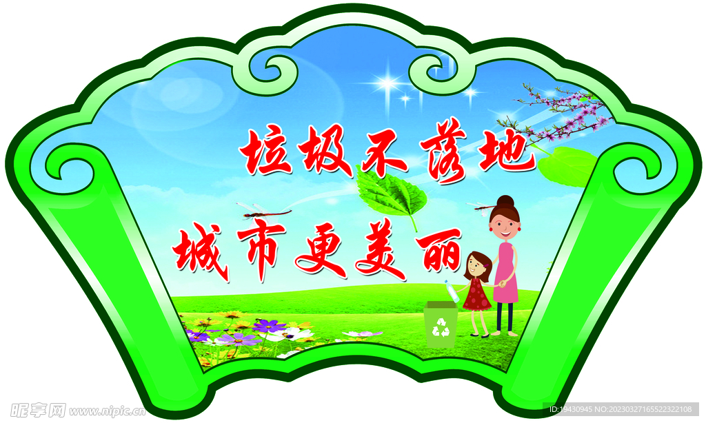 学校标语